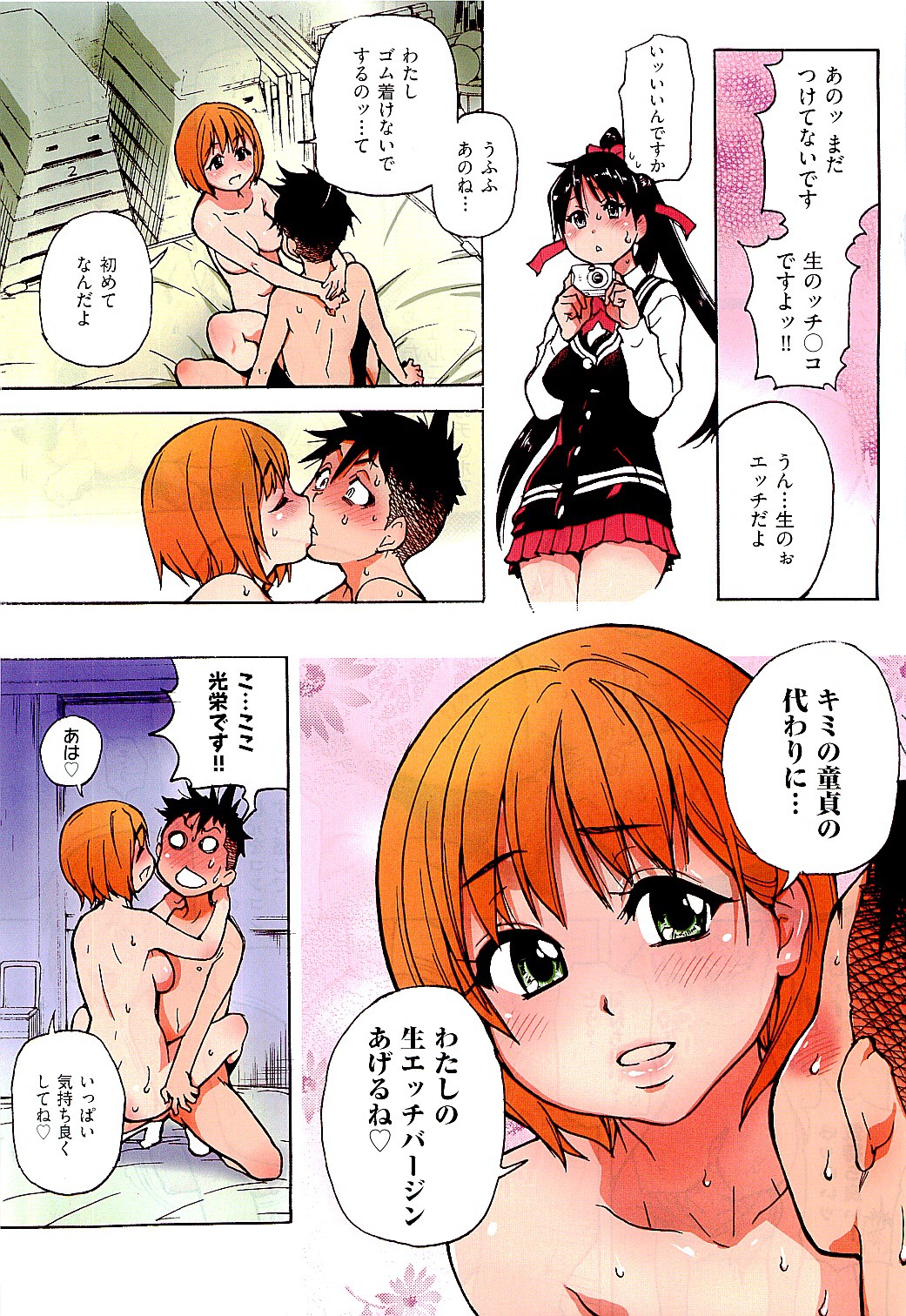 【エロ漫画】保健室の男性教師がJK生徒相手に押し倒されて誘惑される！何人も手を出している先生と制服ハメイチャラブエッチしちゃう 毎日エロ漫画