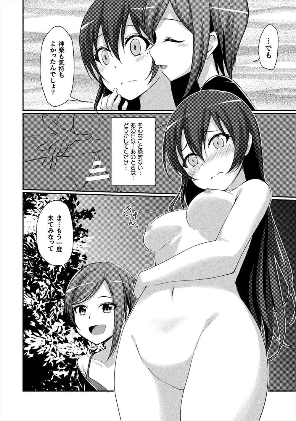【エロ漫画】 種付けプレス 浮気