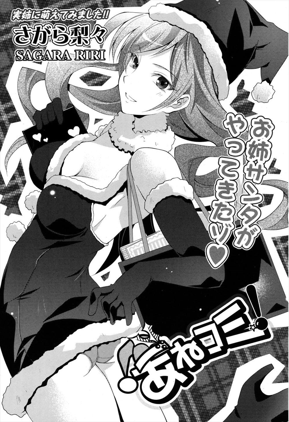 【エロ漫画】ビッチなマッチ売りの美少女が男のちんぽフェラして中出し逆レイプｗｗおっぱい揉みながらエロまんこで熱いザーメン注ぎまくって燃え尽かされる 毎日エロ漫画