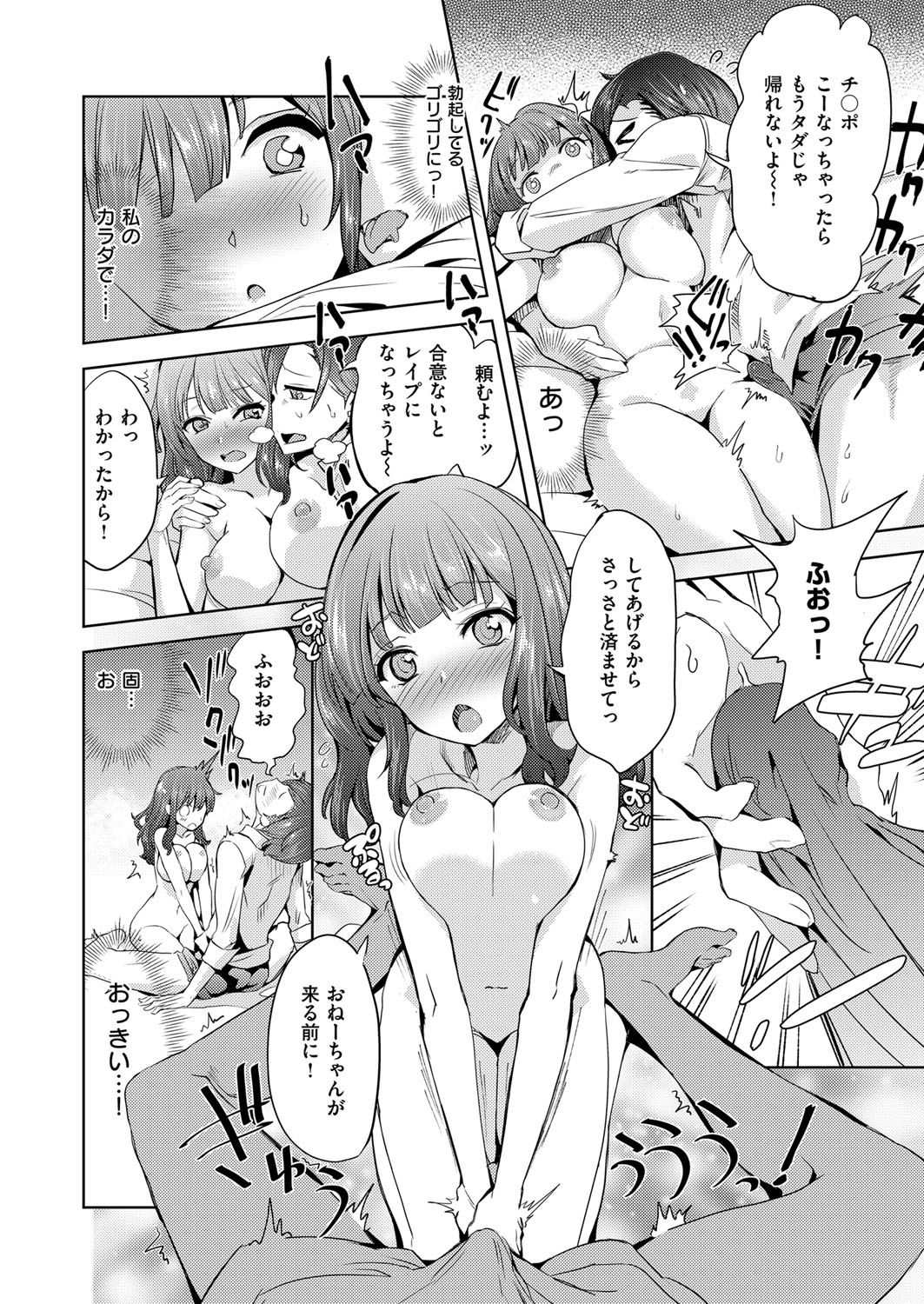 【エロ漫画】入学祝いにいっぱいシてあげると言う隣に住む巨乳なお姉さんにパイズリしてもらいぶっかけ顔射してセックスして処女もいただきエロボディを独り占めする男子 毎日エロ漫画