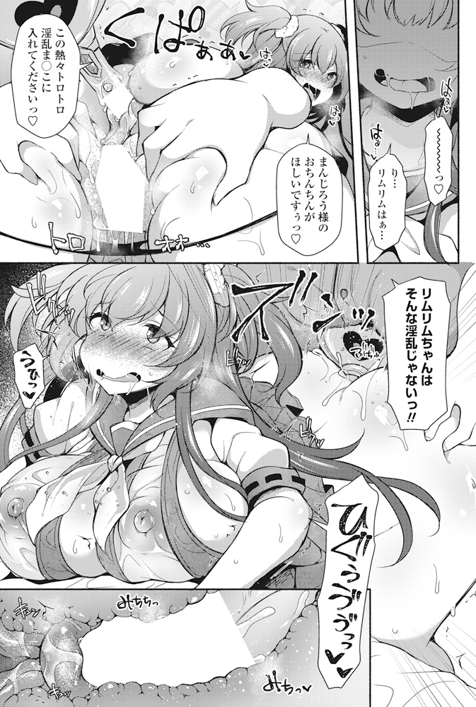 【エロ漫画】おっぱい揉ませてくれた巨乳家庭教師が筆おろしセックスしてくれてアヘ顔になりながら中出しもたっぷりでとろけまくっちゃう 毎日エロ漫画