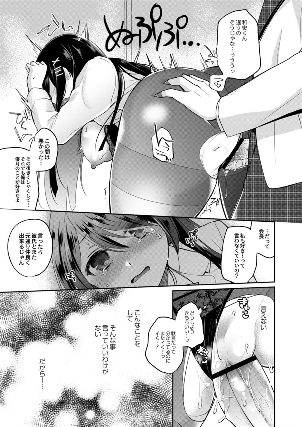 【エロ漫画】ビッチ過ぎる義妹が夜這いしてきてローション付きの布切れで手コキや亀頭責めしてきたので潮吹き手マンで反撃して強制まんコキでお漏らし調教wwバックで巨根挿入して中イキさせるw エロマンガ 毎日エロ漫画