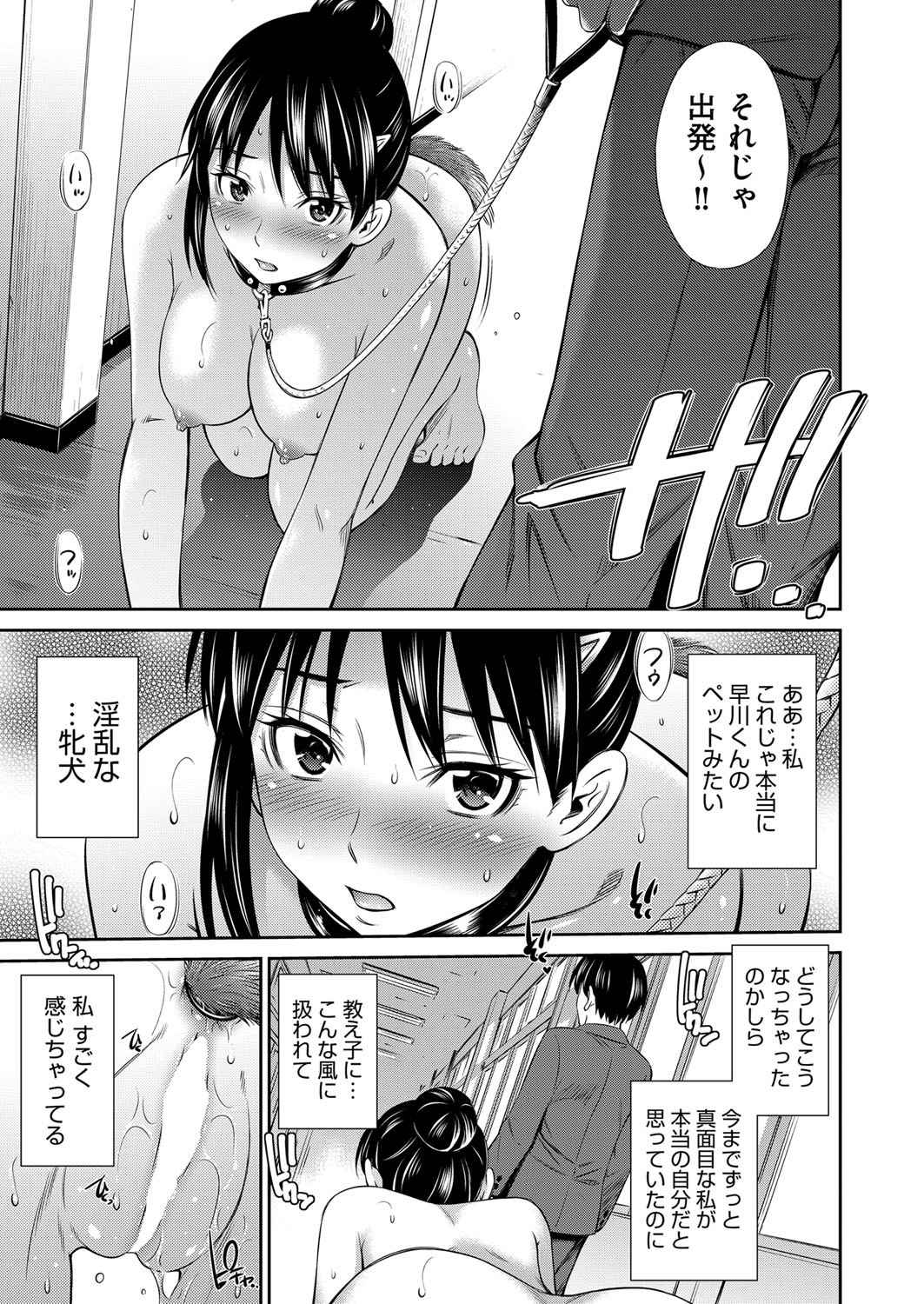 胡桃子 エロマンガ 毎日エロ漫画