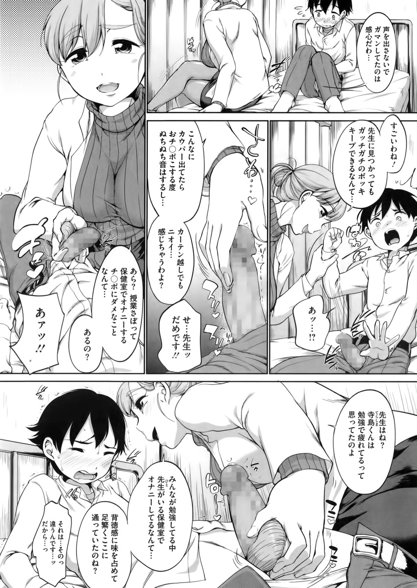 夫婦交換 エロマンガ 毎日エロ漫画