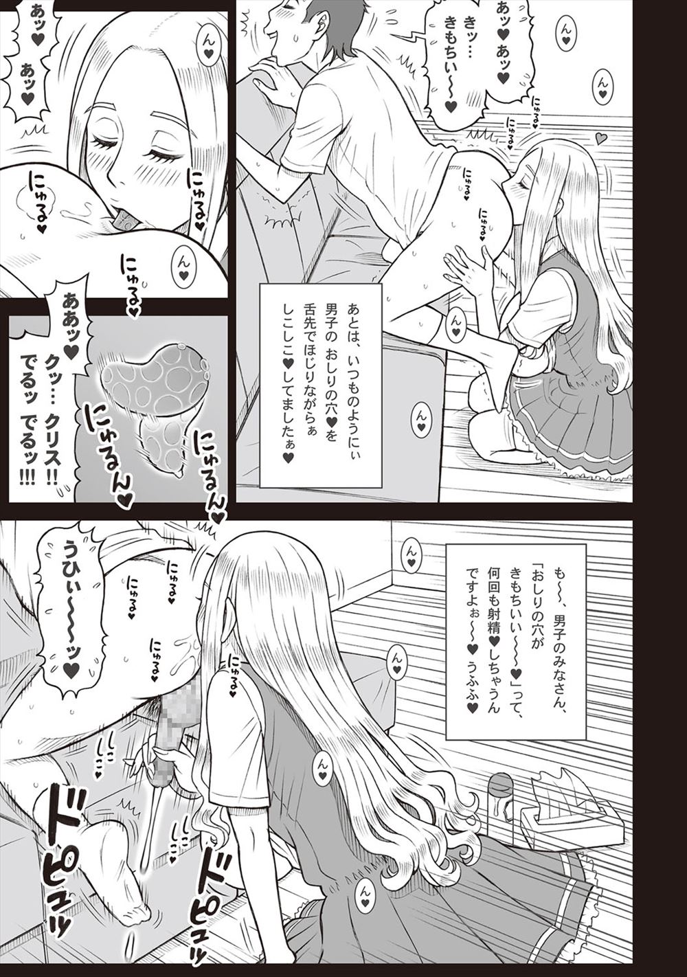 【エロ漫画】クズ教師に脅迫されレイプされてるJKを助けるためにハメ撮りセックス画像を撮る男子ｗｗそれをネタに教師の奥さんを脅して言いなりにさせる 毎日エロ漫画