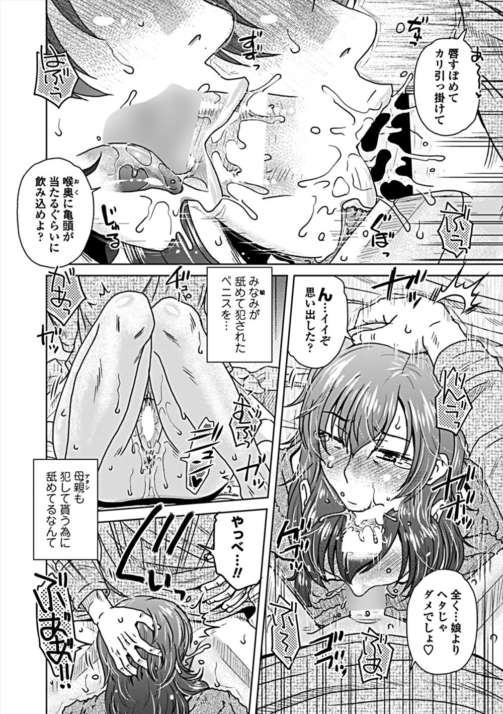 ２点責め エロマンガ 毎日エロ漫画