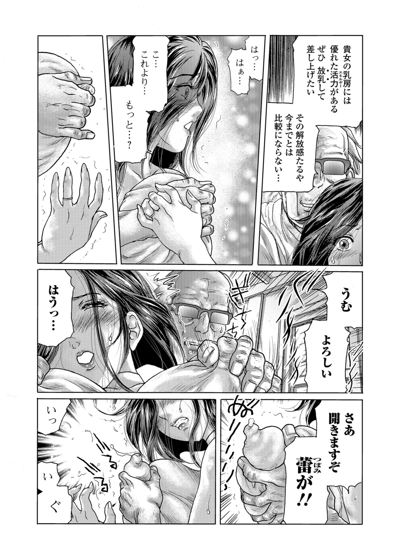 【エロ漫画】オタクをからかってた男子変なスプレーかけられ女体化してオタクたちにレイプされるｗｗパイズリにお掃除フェラさせられ3Pセクロスですっかりメス堕ち 毎日エロ漫画