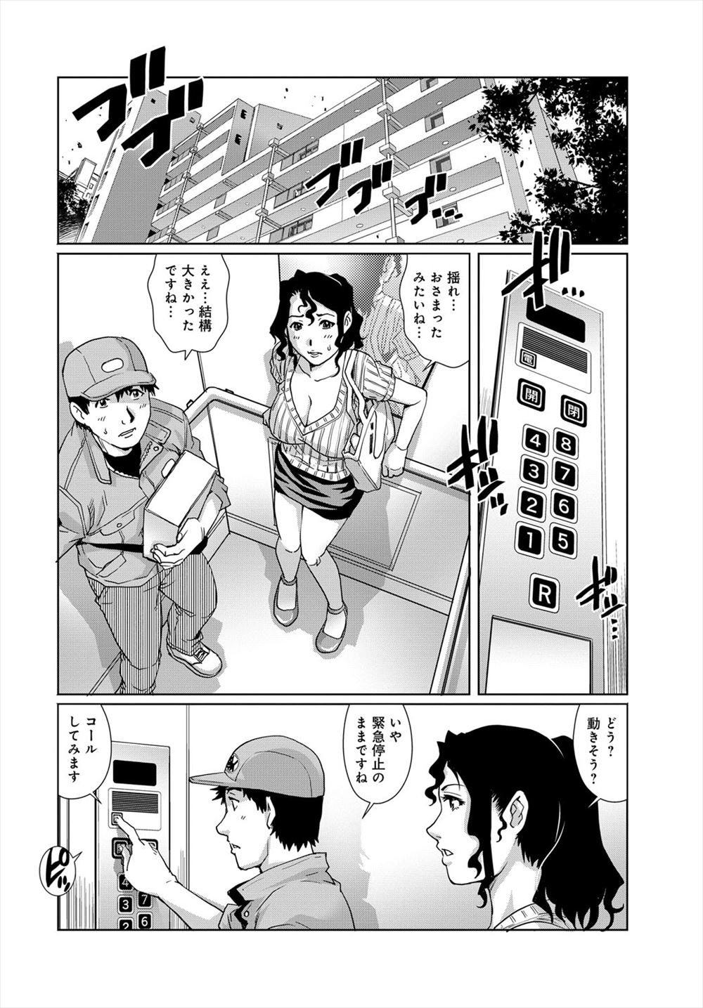 【エロ漫画】 メス堕ち アヘ顔