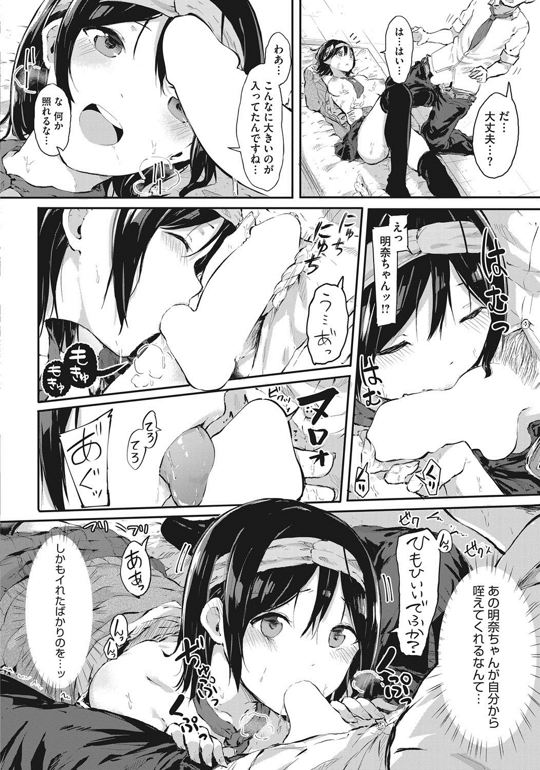 【エロ漫画】格闘技最強なのに隠れドMの爆乳筋肉JKがショタ部員に顔面騎乗位スクワットしてシックスナインでひょっとこフェラwwラバーマスク装着してヤンキー達にイラマチオさせてぶっかけ乱交w エロマンガ 毎日エロ漫画