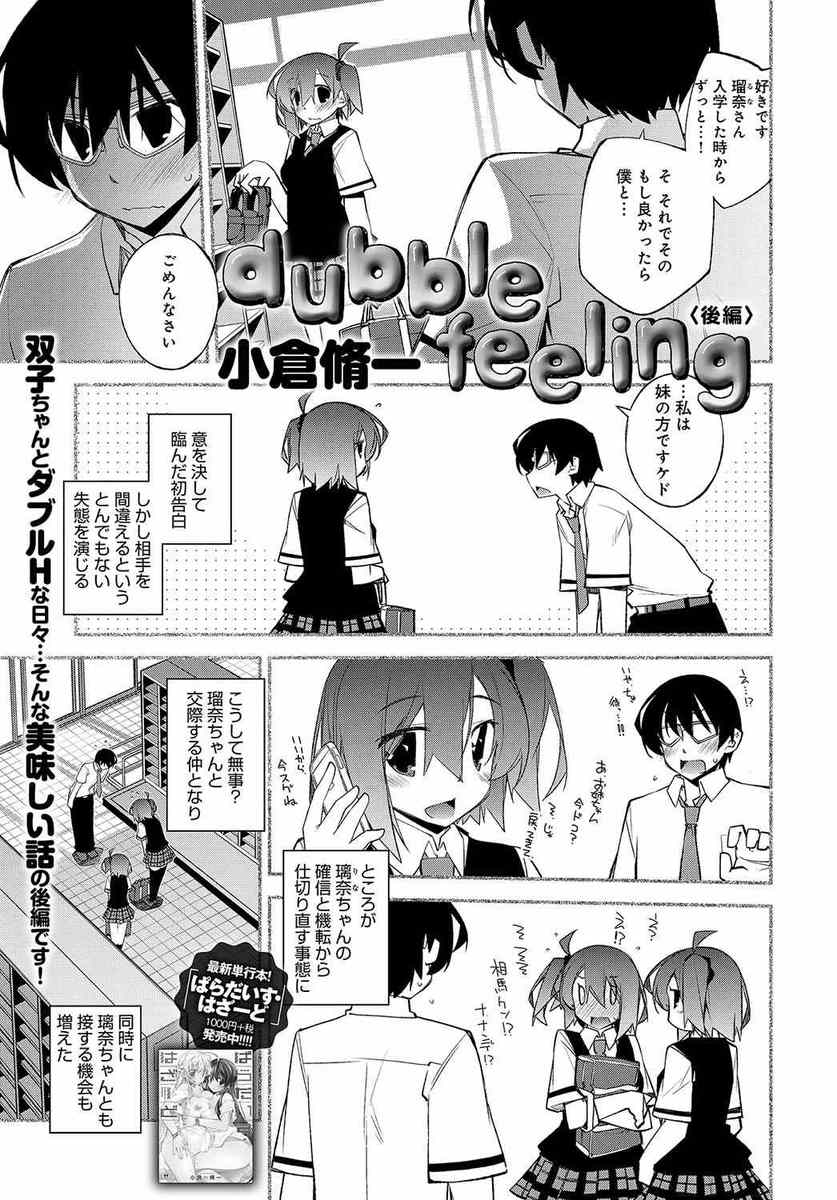 【エロ漫画】妻の親友の人妻熟女を襲う旦那！友達の旦那に犯されて陵辱レイプ生挿入中だしお掃除フェラまでされてしまう 毎日エロ漫画