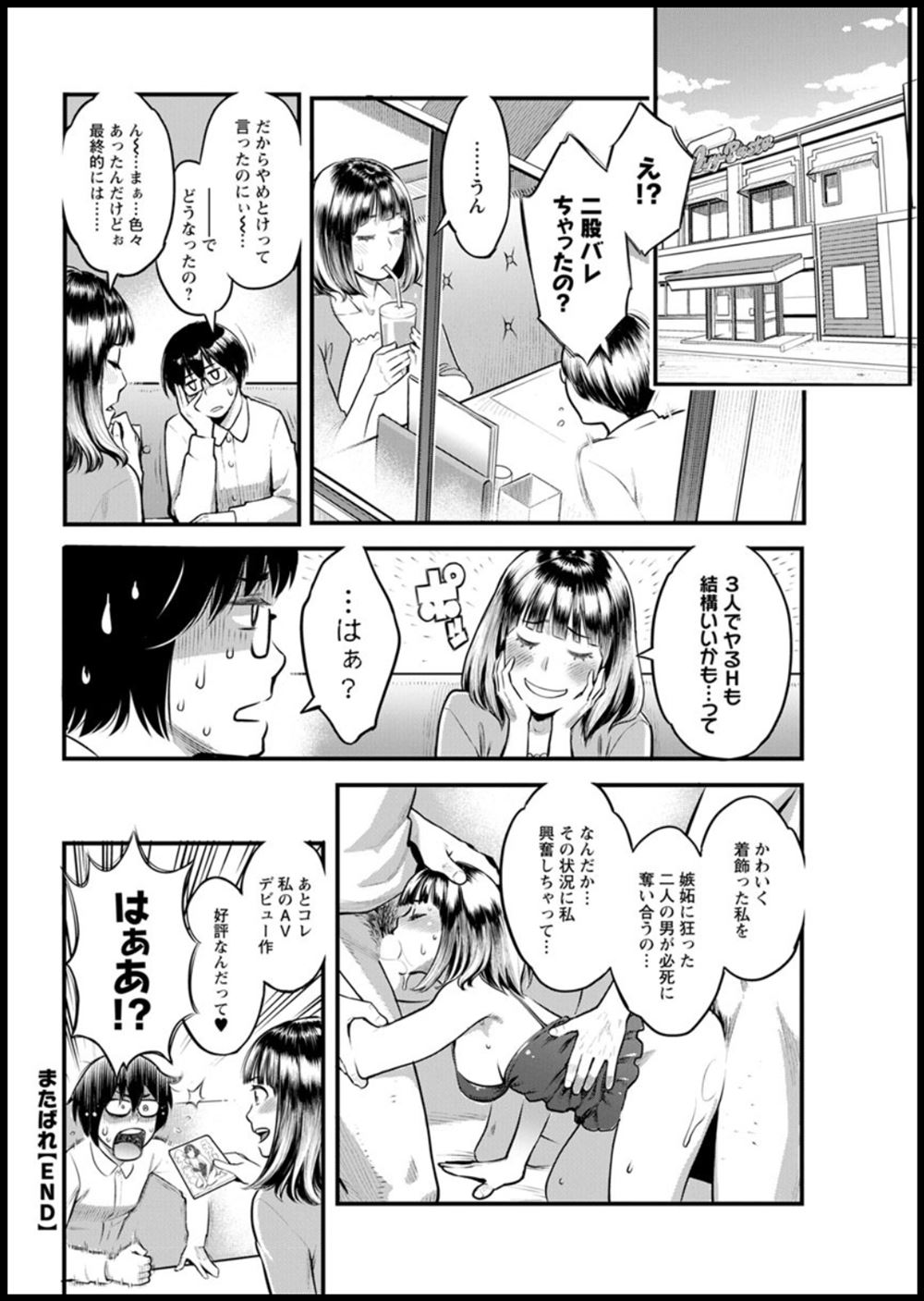 【エロ漫画】合コンで持ち帰りして寝取ったショートヘアーのJDと付き合って三年後も漫画読みながらパイパンまんこにバックで中出しして深夜もおねだりされてイチャラブHw エロマンガ 毎日エロ漫画