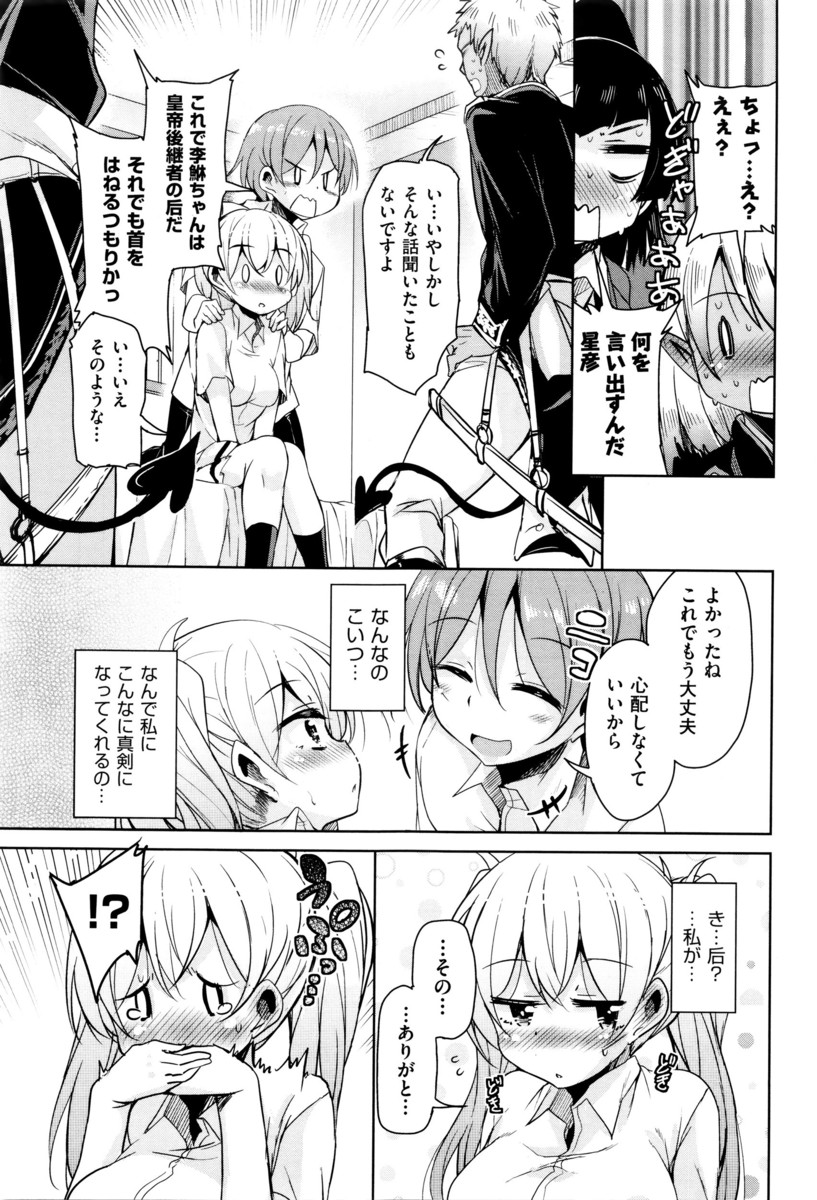 兄妹 エロマンガ 毎日エロ漫画 - Part 2
