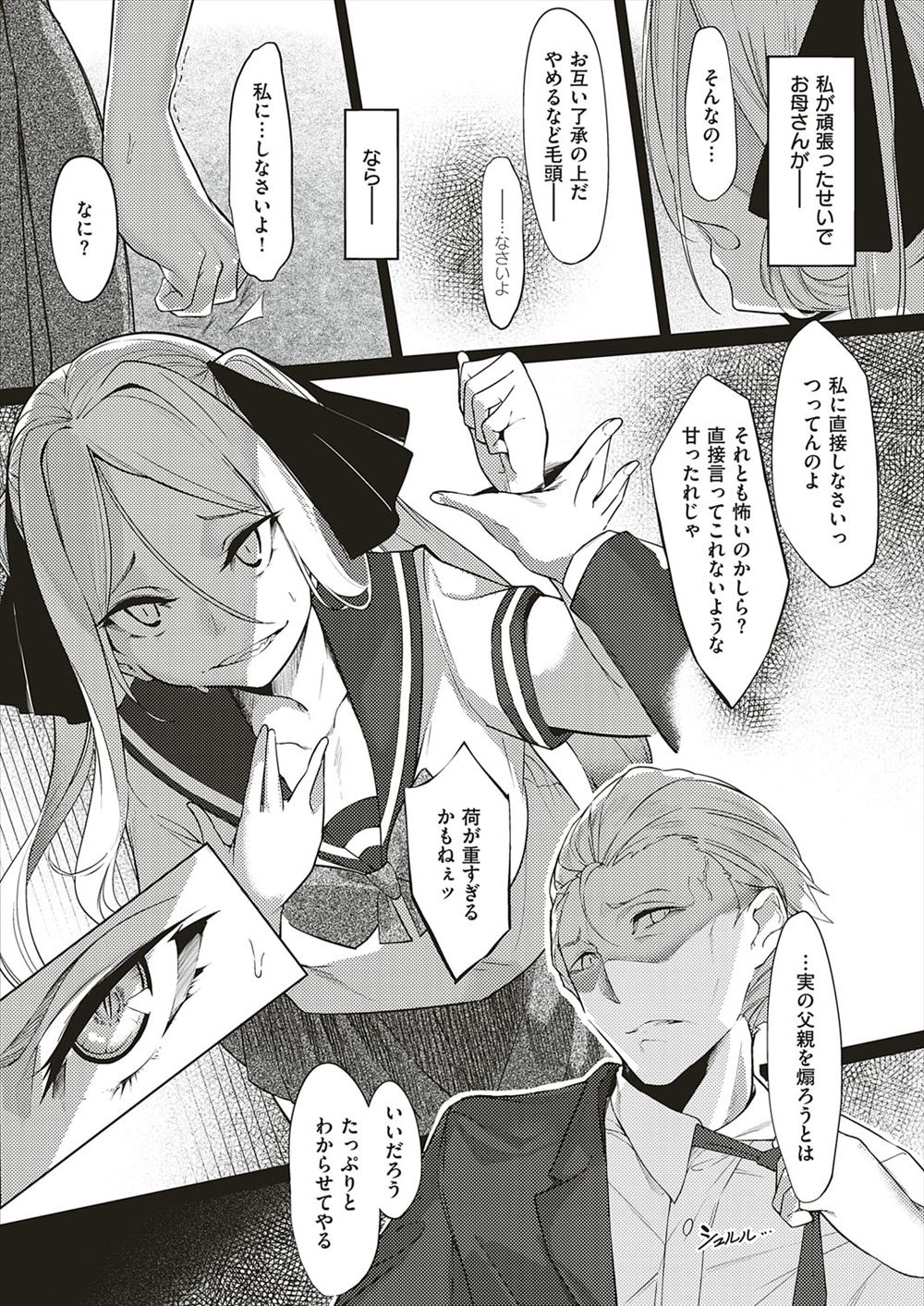 【エロ漫画】性欲の強いメガネ女子がキモデブ幽霊に取り憑かれて調教露出徘徊、野外ファックして彼氏とのエッチに満足できない 毎日エロ漫画