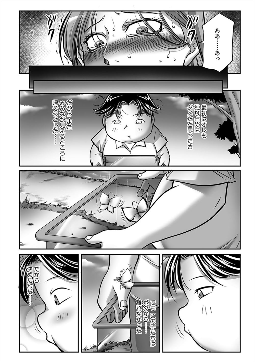 【エロ漫画】巨乳淫乱妹の提案で夏休みに田舎で過ごすことになった兄。巨乳妹にお風呂場で誘惑され近親相姦生セックス生中出し・・・w エロマンガ 毎日エロ漫画