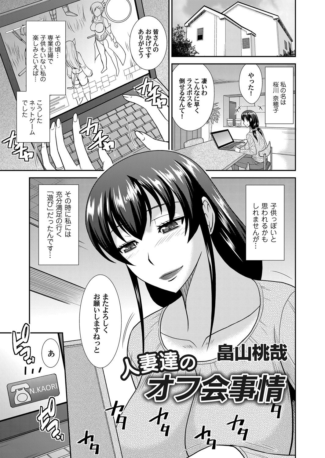 【エロ漫画】巨乳美少女のチャイナ娘が貧乏サーカスの団長にセクハラされる！クンニを受けたら興奮したので軟体フェラチオで反撃してザーメンを中出し！ エロマンガ 毎日エロ漫画