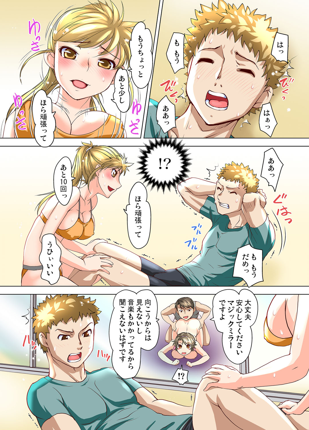 【エロ漫画】 DV 生ハメ