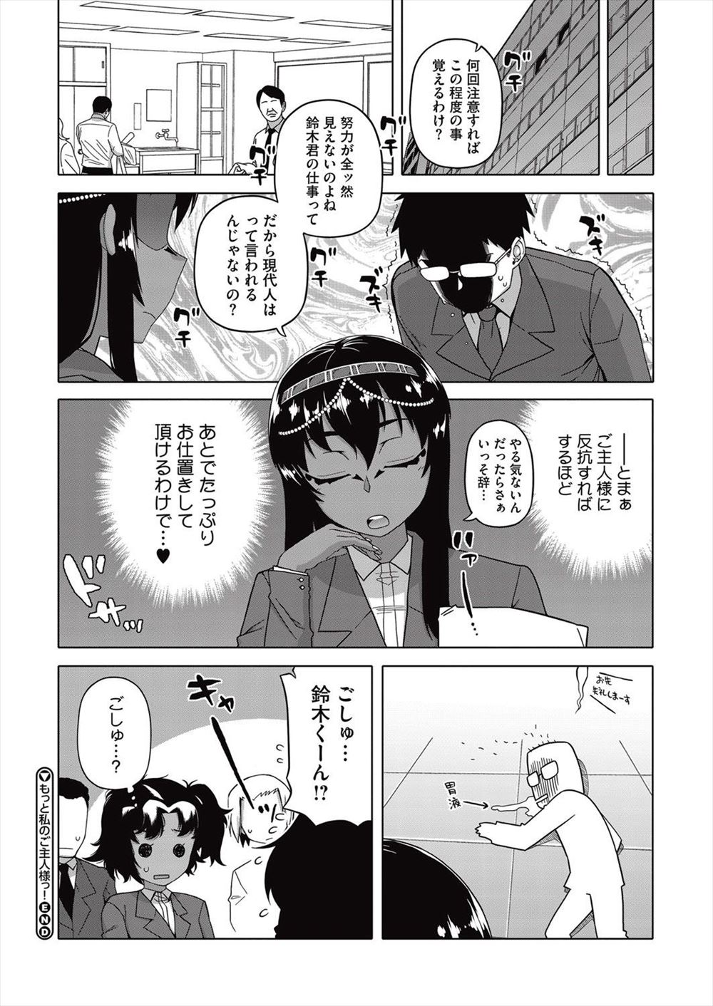【エロ漫画】囚われの母親を取り戻すため敵の戦艦に乗り込んだ娘…しかし母親は調教を施されビッチになってた 毎日エロ漫画