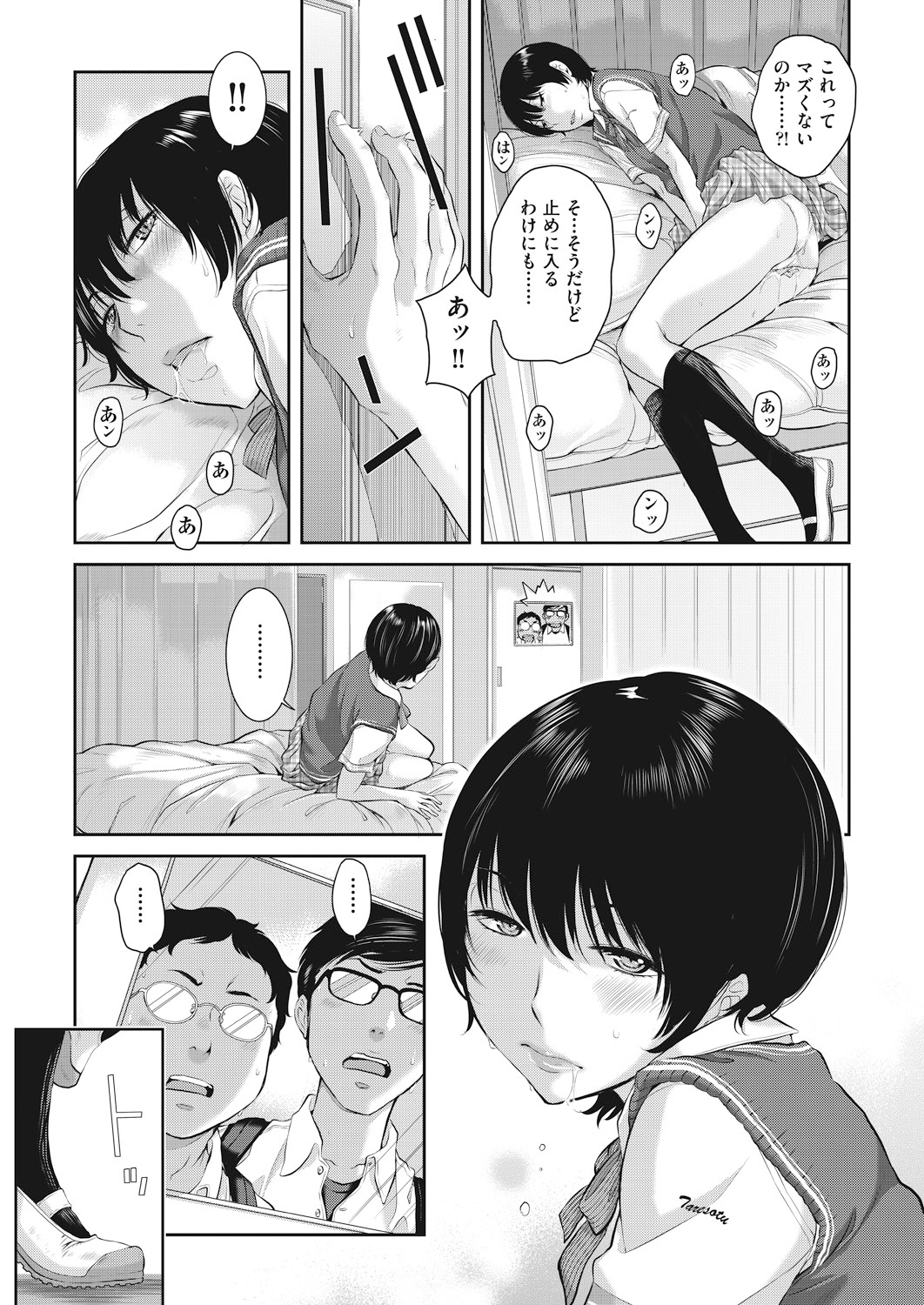 【エロ漫画】気が弱い高校生が武闘派な美少女JKに恋をした！どうにも気持ちを抑える事ができないのでフェラチオ＆口内射精からパイパンに中出しする屋上セックスに… エロマンガ 毎日エロ漫画