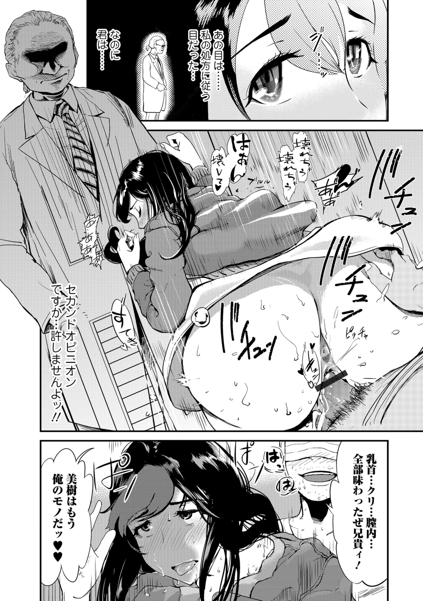 【エロ漫画】野獣に娘を一人差し出さないと皆殺しと言われた巨乳美女！野獣のところに行ったら恐怖のあまりおしっこ漏らしちゃってその場でクンニされ激しい中出し濃厚セックスしまくって幸せに暮らす 毎日エロ漫画