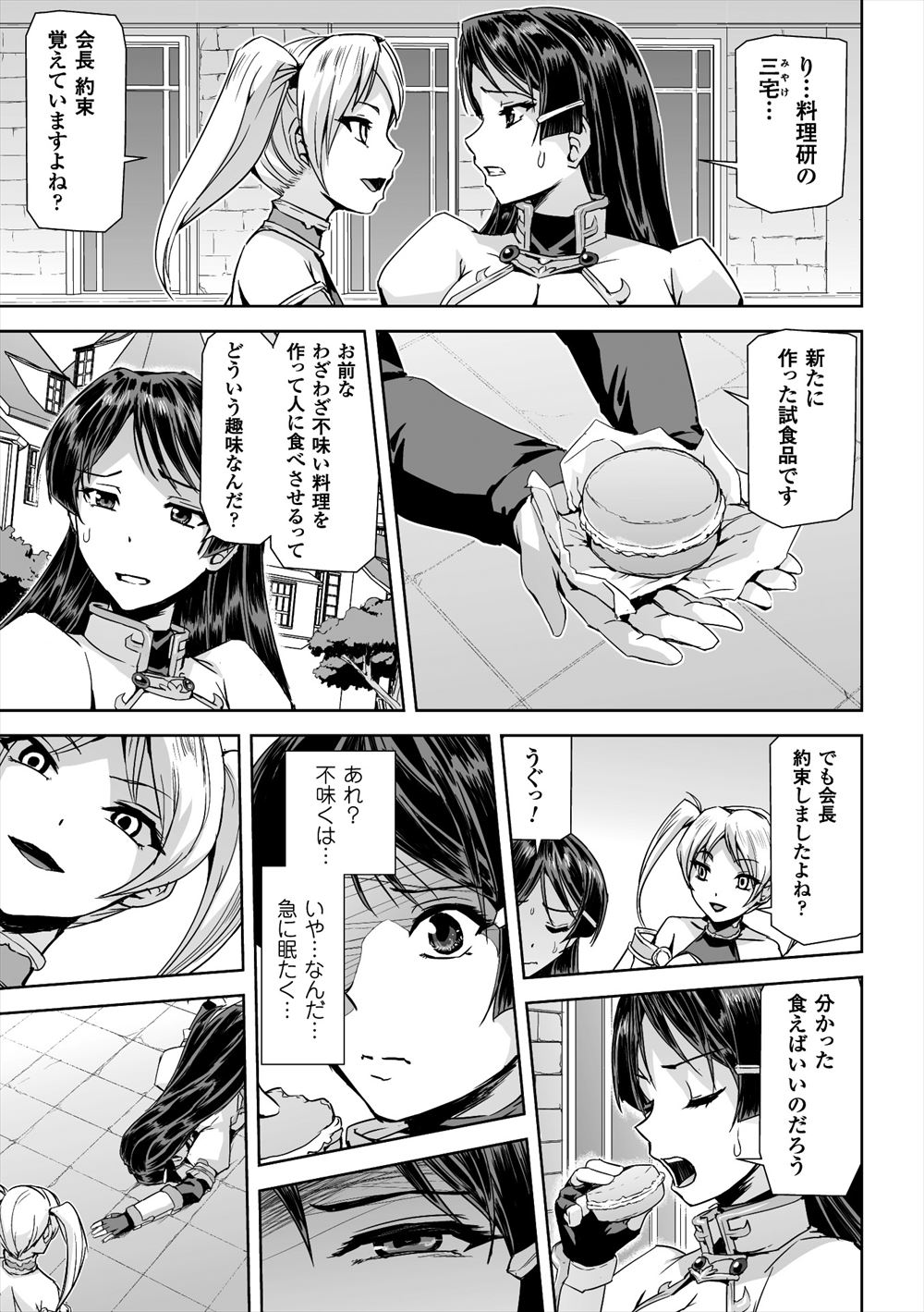 【エロ漫画】欲求不満な爆乳人妻教師が同僚に当たり散らして、学生時代に自分を肉便器扱いしていた鬼畜教師を中心にトイレで襲われめちゃくちゃに集団レイプされる！ エロマンガ 毎日エロ漫画