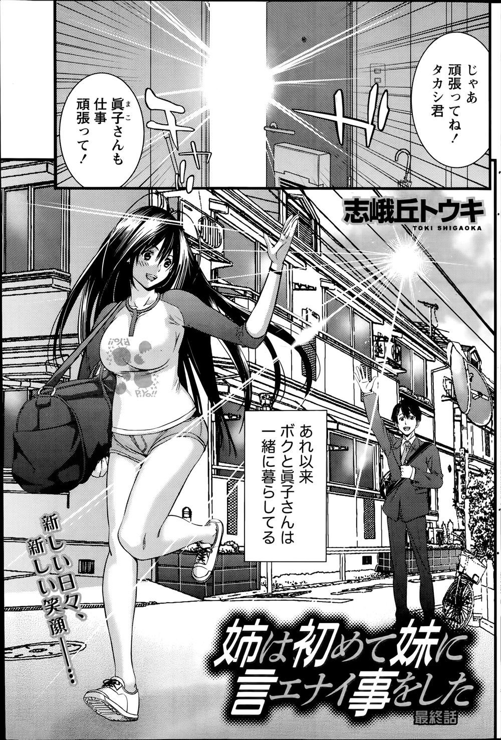【エロ漫画】 手マン JK