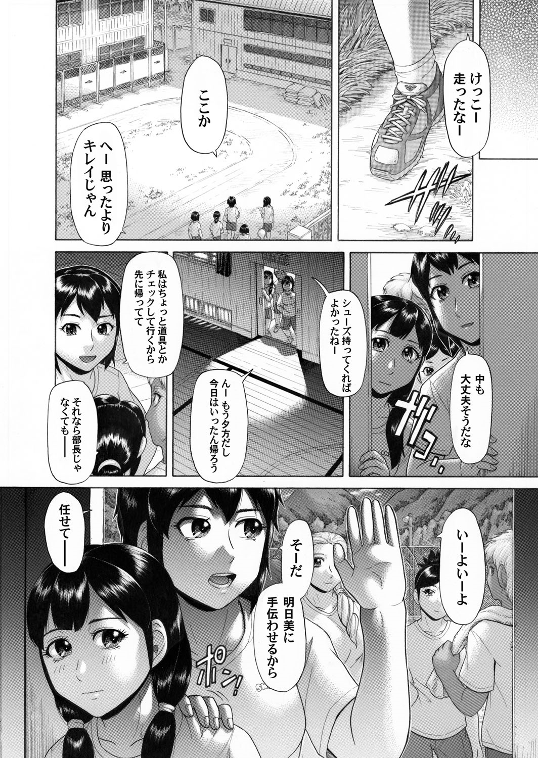 【エロ漫画】かなりの巨乳美人からオナニー画像が送られてきた男が本人と出会う事に。目の前でオナニーをしだして興奮した男はマンコをクンニしてから視姦されながらの生挿入中出しセックス 毎日エロ漫画