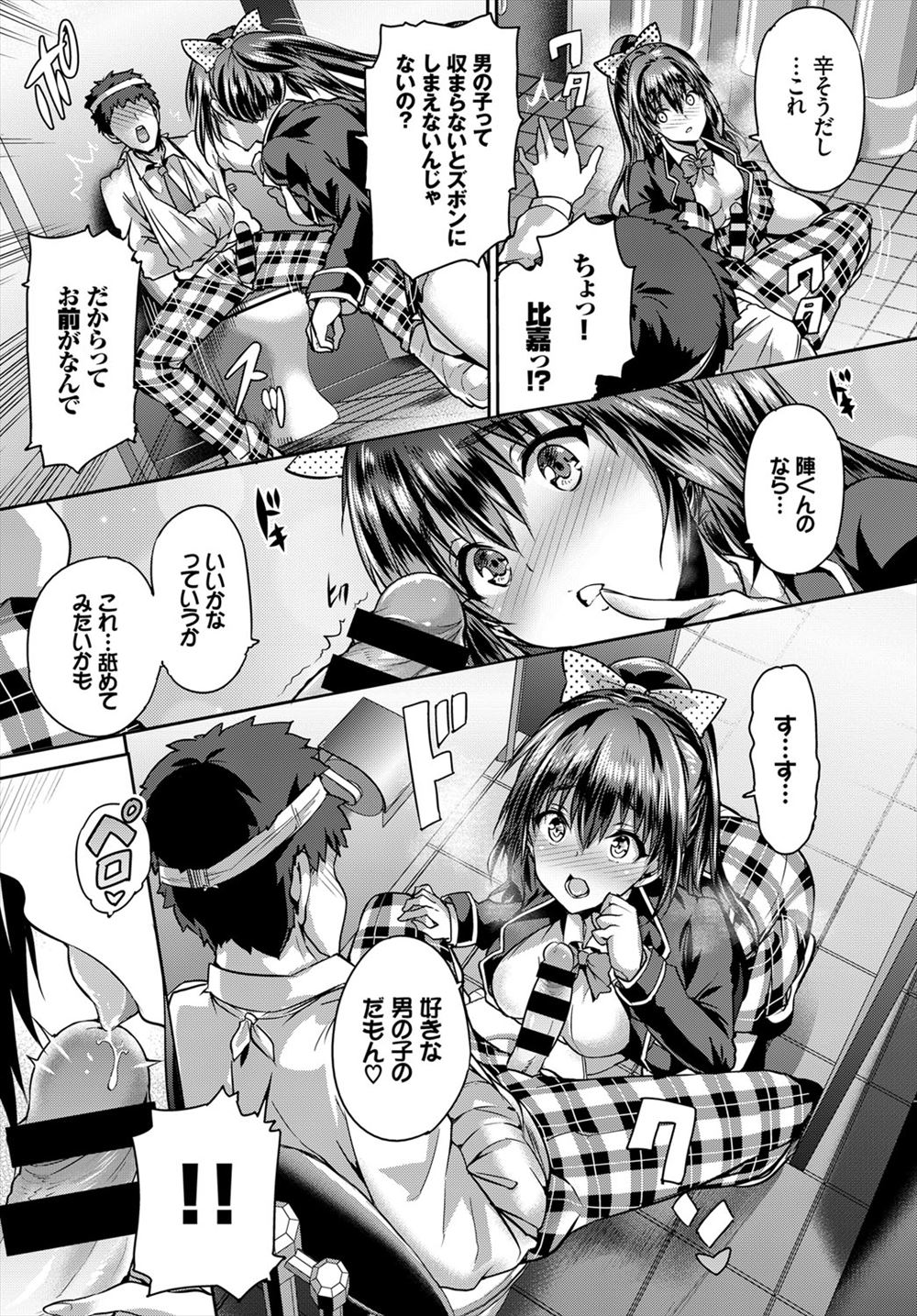 【エロ漫画】子供の頃に買った願い事を叶えてくれるティーポットから美少女が出てきて子作り百合セックスして妊娠しちゃう巨乳OL！ エロマンガ 毎日エロ漫画