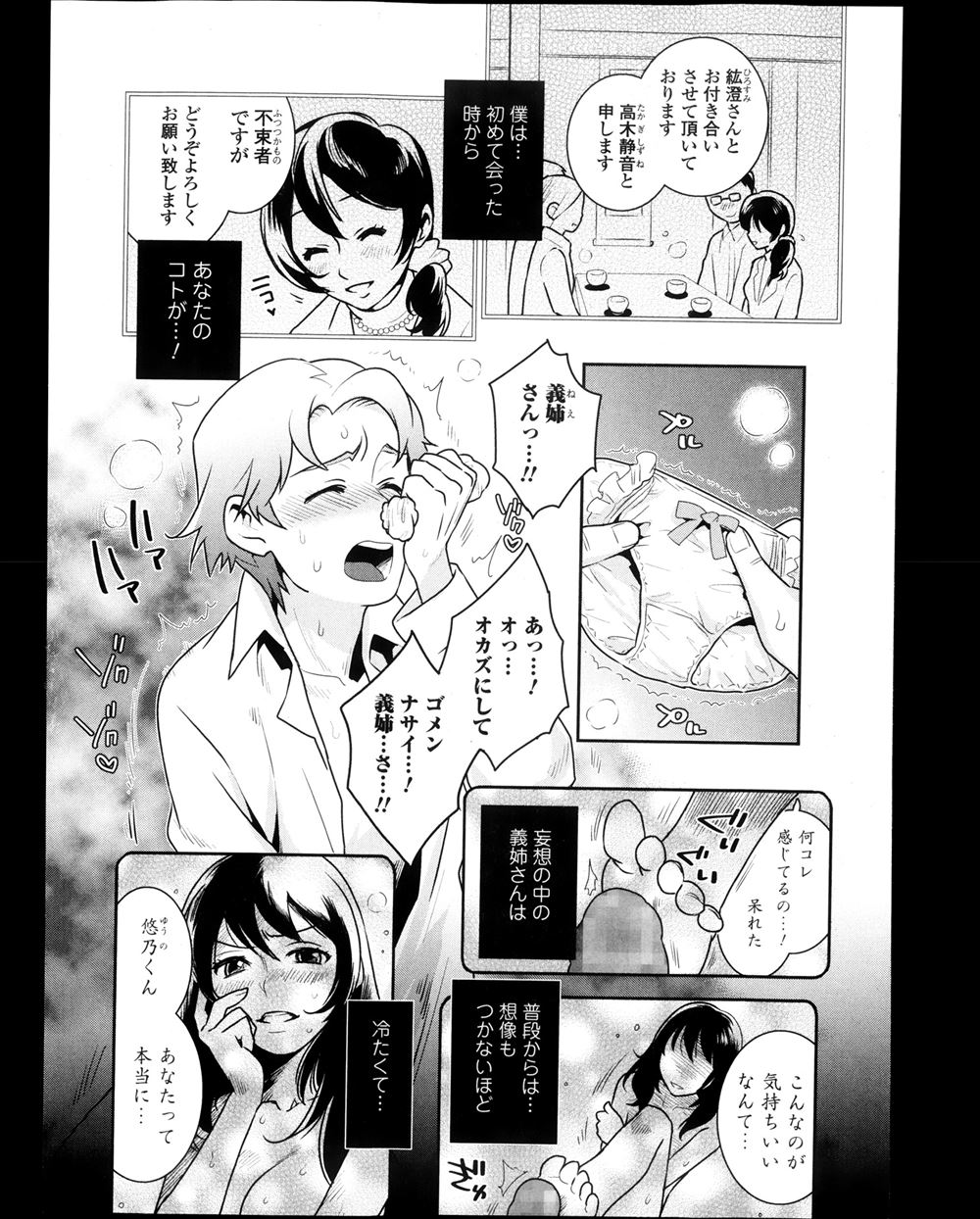 【エロ漫画】ラブホに連れ込まれた彼女が入るときにしらないおじさんにジロジロ見られたとご立腹だが、なんだかんだ言いながらも彼女もやる気満々で激しくいちゃラブ中出しセックスｗ エロマンガ 毎日エロ漫画