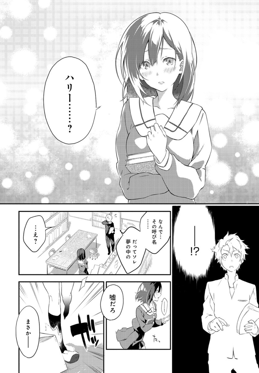 【エロ漫画】清純派JKのスカートからパンツがポロリ…拾った男子がパンツオナニーしていると本人にバレて勢いでオカズにしていることを暴露し騎乗位着衣ハメセックス生挿入中出しさせられちゃう 毎日エロ漫画