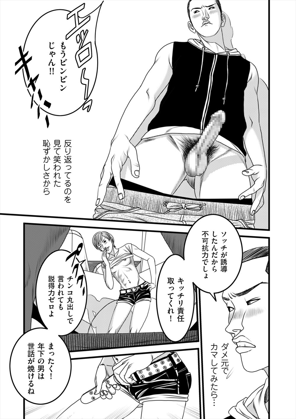 【エロ漫画】同居している義理の父親にセクハラされる巨乳人妻…10秒だけの約束のはずがクンニを受けたら時間を忘れて後背位・騎乗位の中出しセックスに… エロマンガ 毎日エロ漫画