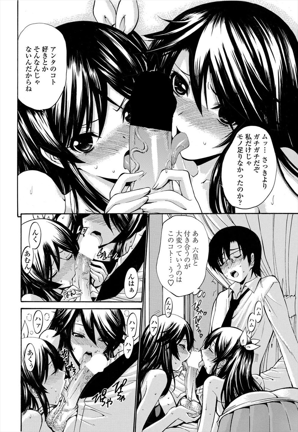 【エロ漫画】○学生の巨乳姪っ子のおっぱい触りたくてマッサージと言いながら生乳揉みまくる叔父ｗｗエスカレートして潮吹きしたまんこきれいにしてあげると言いながらクンニして激しい近親相姦中出しセックスで処女まんこ犯す 毎日エロ漫画
