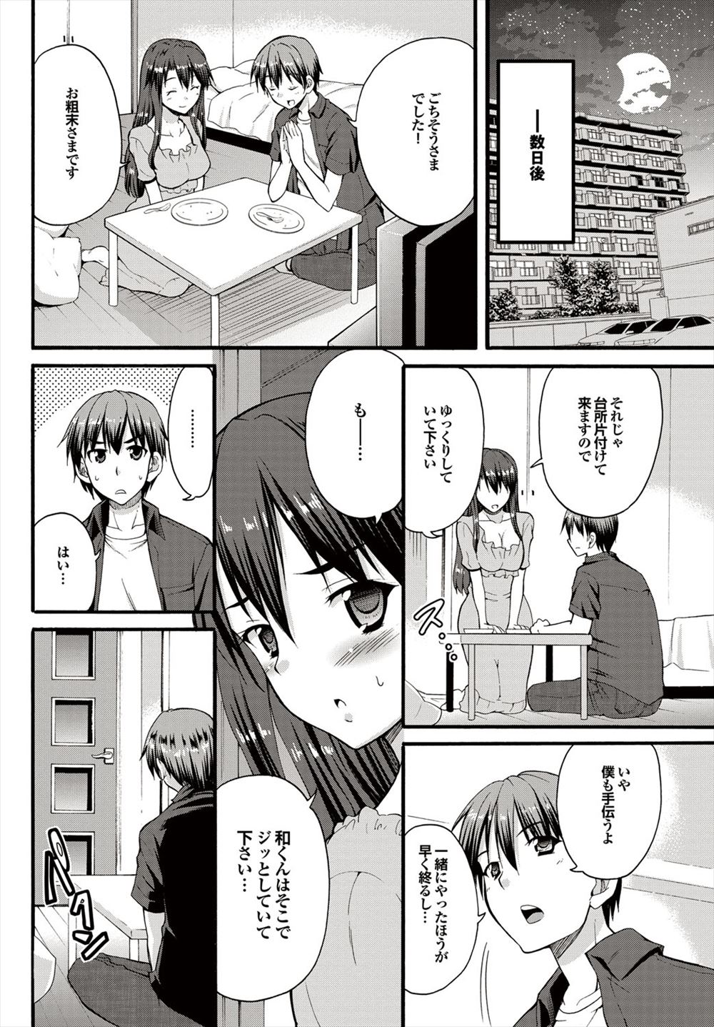 【エロ漫画】温泉好きの美少女が混浴と知らずに温泉に入り、のぼせて意識があいまいな状態でおじさんたちと乱交して2本挿入までして、最後には何発も膣内に中出しされちゃう 毎日エロ漫画