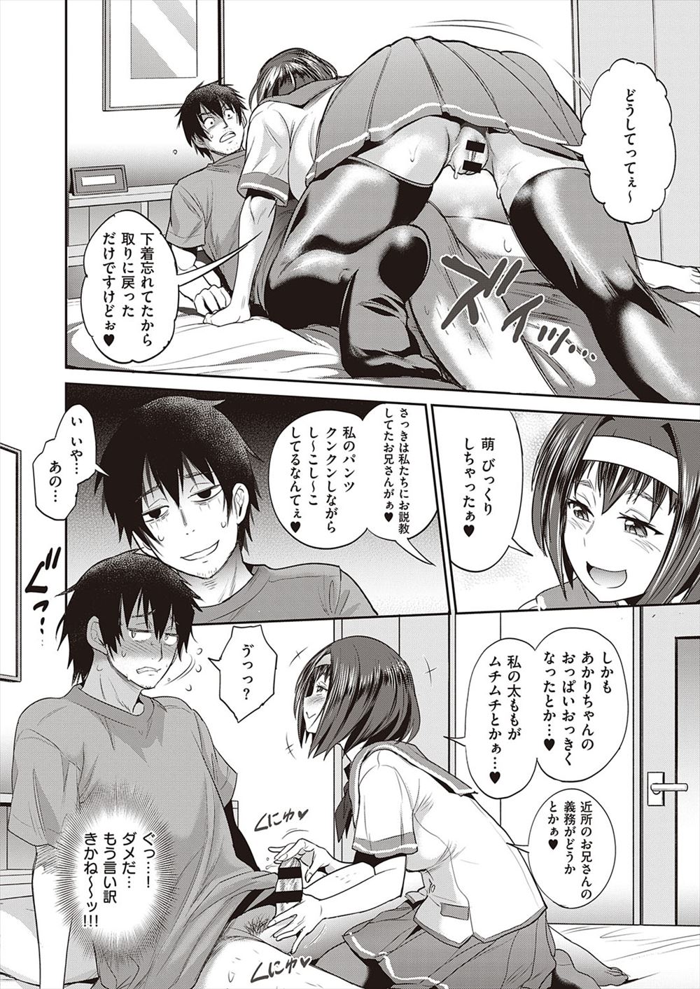 【エロ漫画】体を売って生活しているホームレスの少女に恋をしてしまった大学生が就職が決まりプロポーズするが、ただでご飯くれるの？とまったくわかっていない彼女に激怒して激しく中出しレイプしてしまう！ エロマンガ 毎日エロ漫画