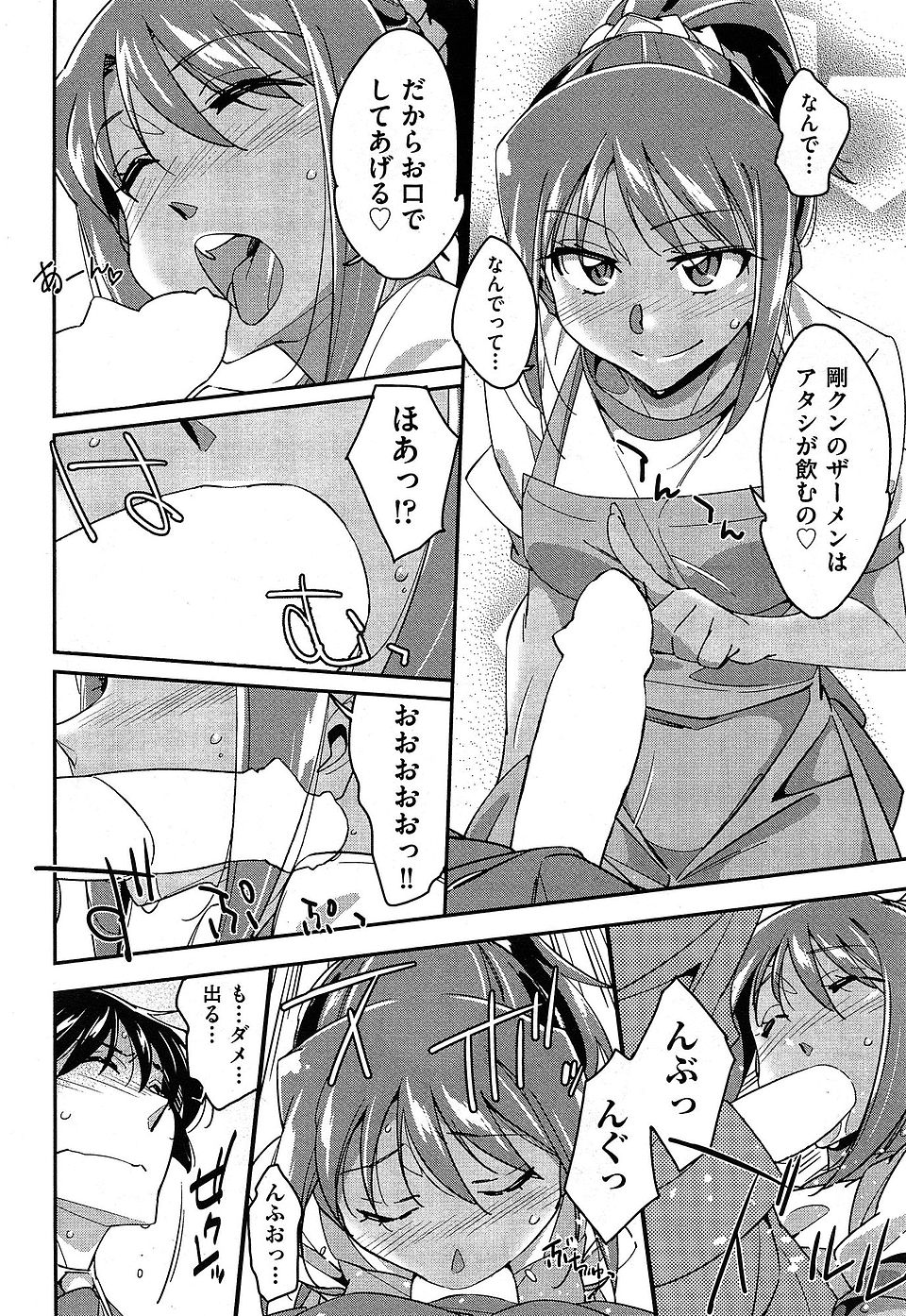 【エロ漫画】早朝ベランダオナニーしてセルフおしっこシャワーも浴びる変態人妻はさらなる刺激を求めて出会い系で相手を探しおしっこプレイに付き合ってもらう 毎日エロ漫画