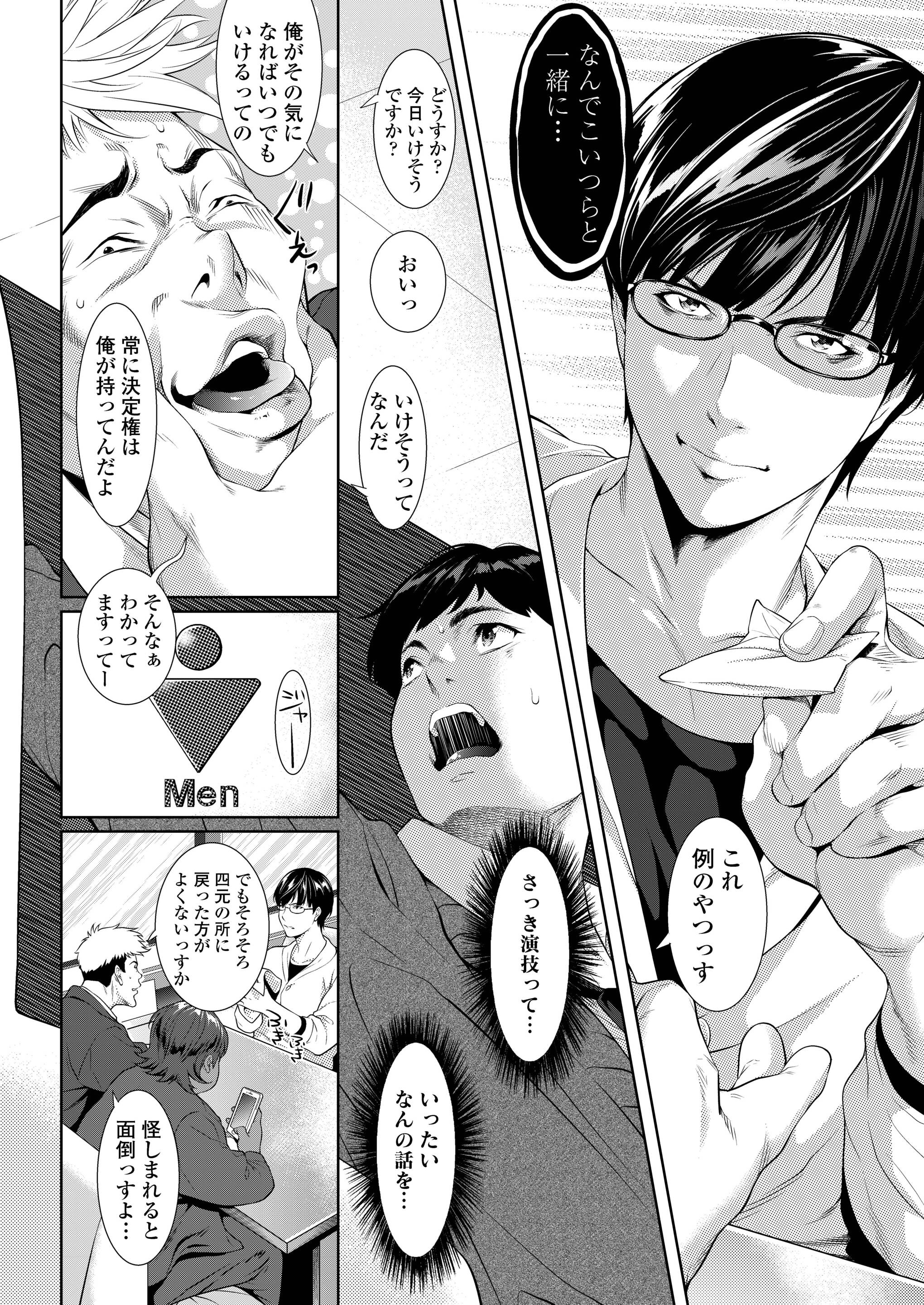 【エロ漫画】 くぱぁ 陸上部