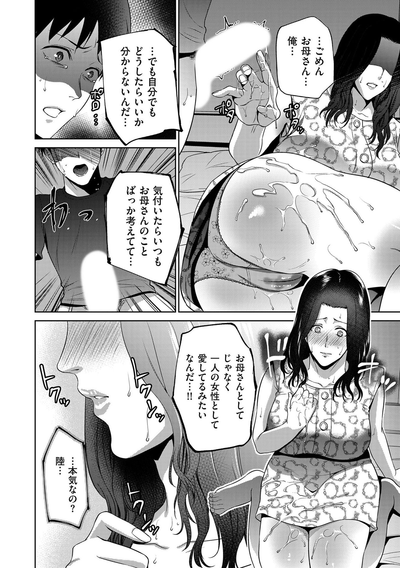 【エロ漫画】指令をクリアしないと出られない部屋に閉じ込められたJKがアナルセックスを１時間しないと出られない男にアナルをズボられきもちよすぎて泣くほどよがる 毎日エロ漫画