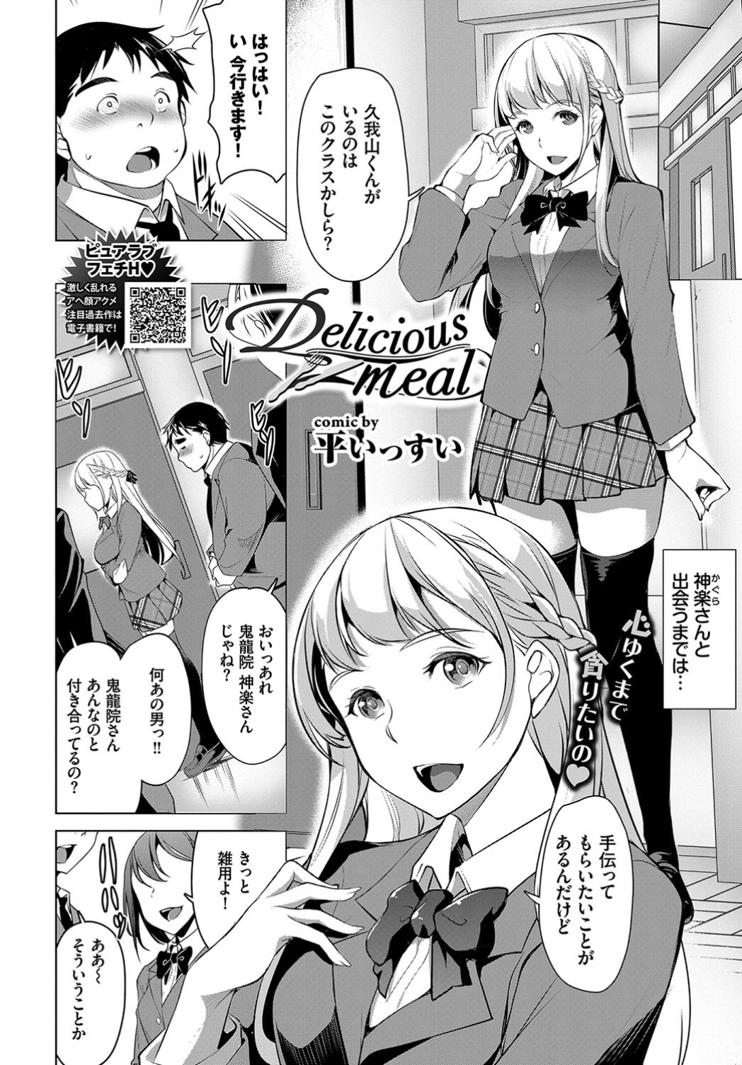 【エロ漫画】事故で手足なくした女子が兄に売られて男たちにレイプされる！二穴同時にちんぽをメリメリ挿れ込まれ何でもいいから早く終わってと思いながら痛みに耐える！ エロマンガ 毎日エロ漫画