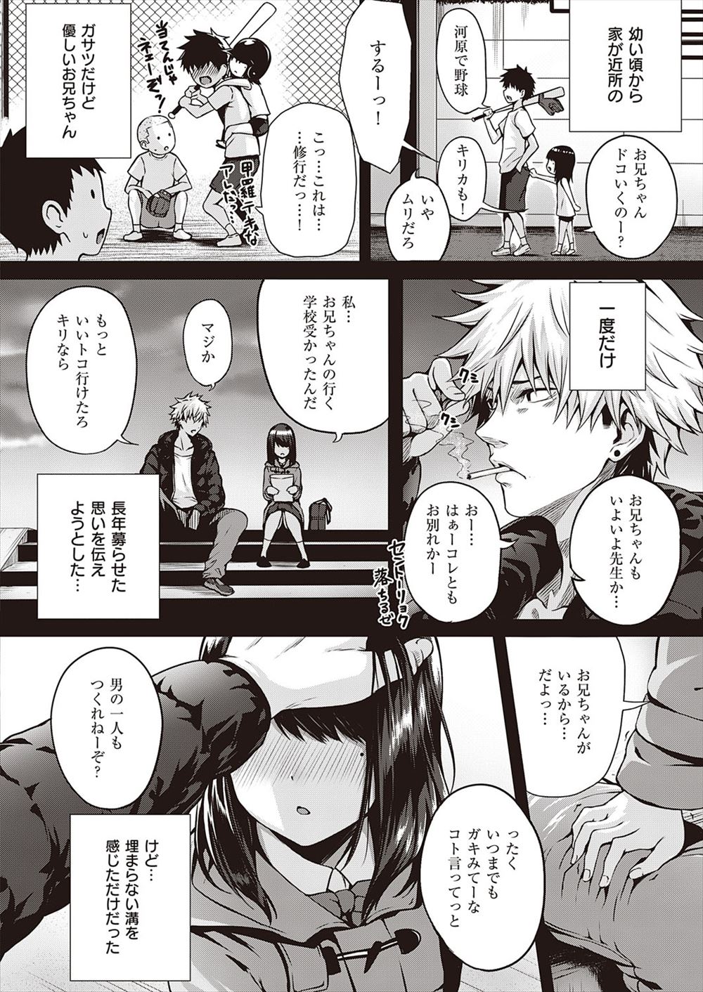 胸ポッチ エロマンガ 毎日エロ漫画