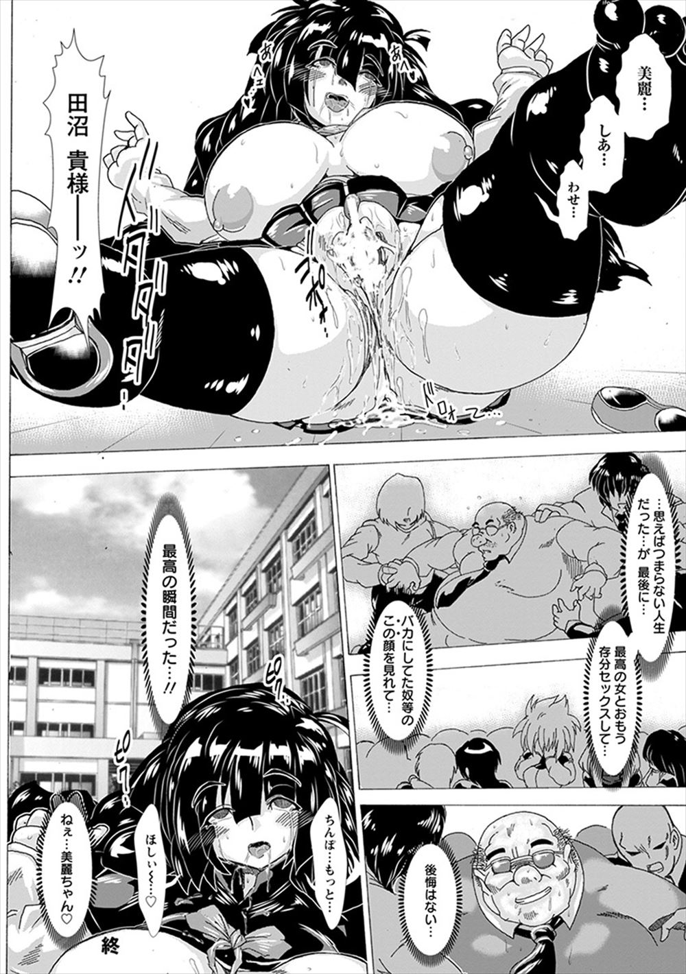【エロ漫画】 探偵