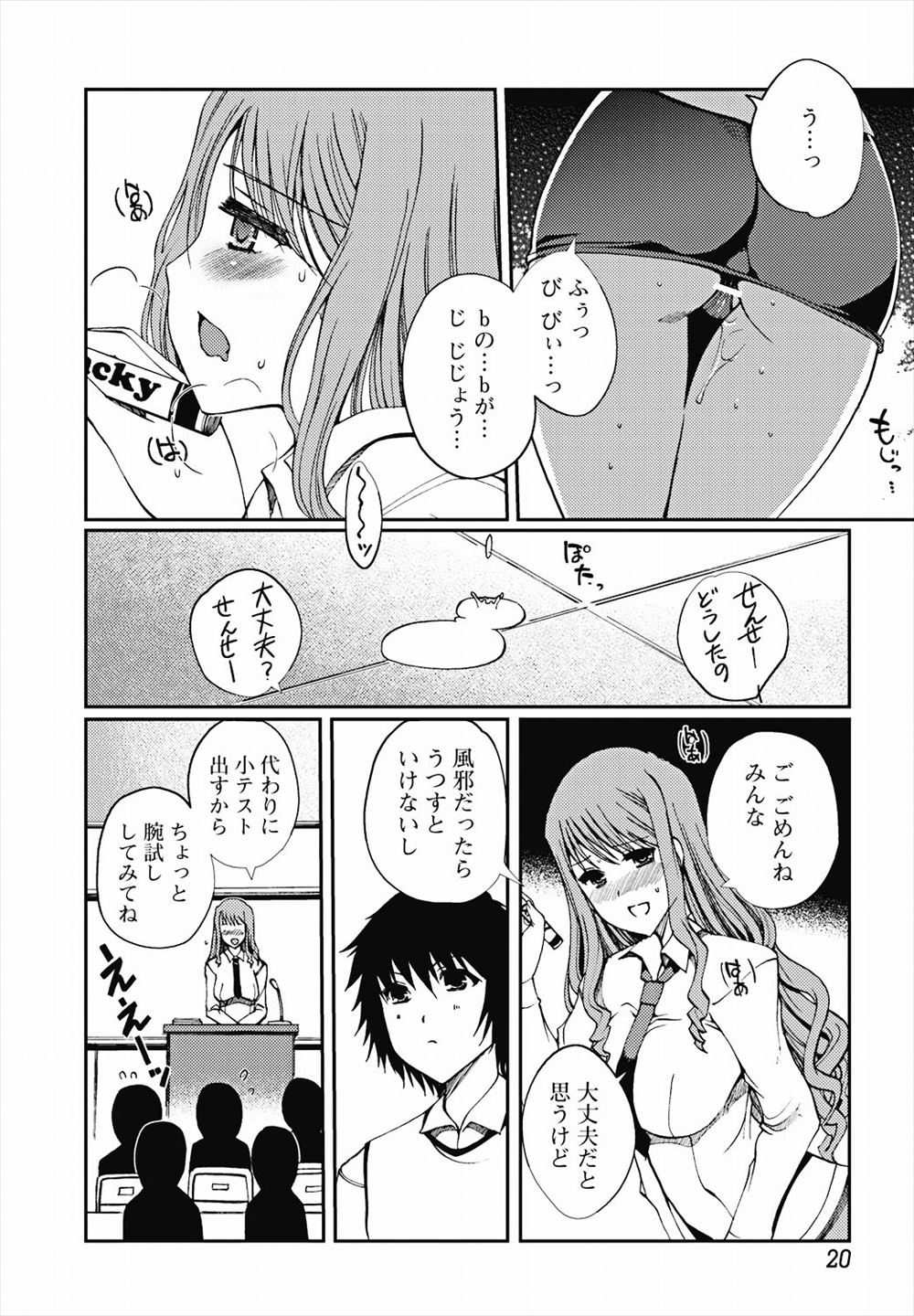 【エロ漫画】浮気がバレて２人の女子に足コキ責めされる男ｗｗまんことアナルにちんぽぶっこみ夢のような3Pセックスで中出ししまくって妊娠までさせる 毎日エロ漫画