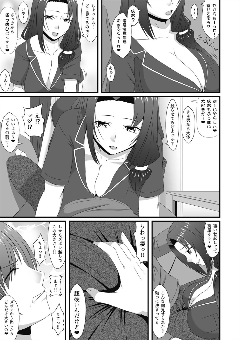 義理の母 エロマンガ 毎日エロ漫画
