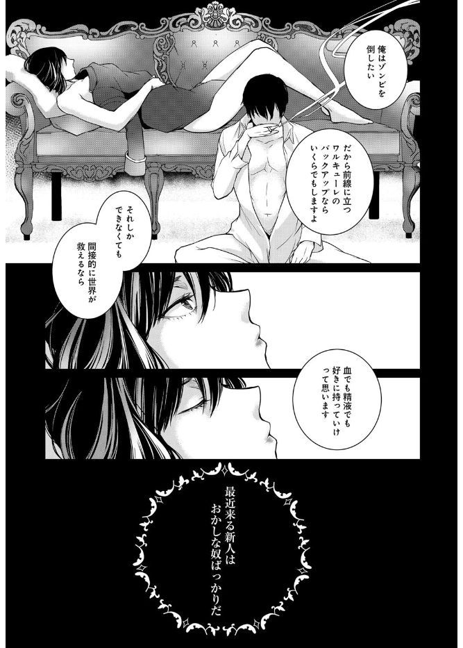 【エロ漫画】ちんぽがあるからという理由で男子たちからいじめられるようになり、女子たちにもハブられるようになってしまった少女へのいじめがどんどんエスカレートしていき…！ エロマンガ 毎日エロ漫画