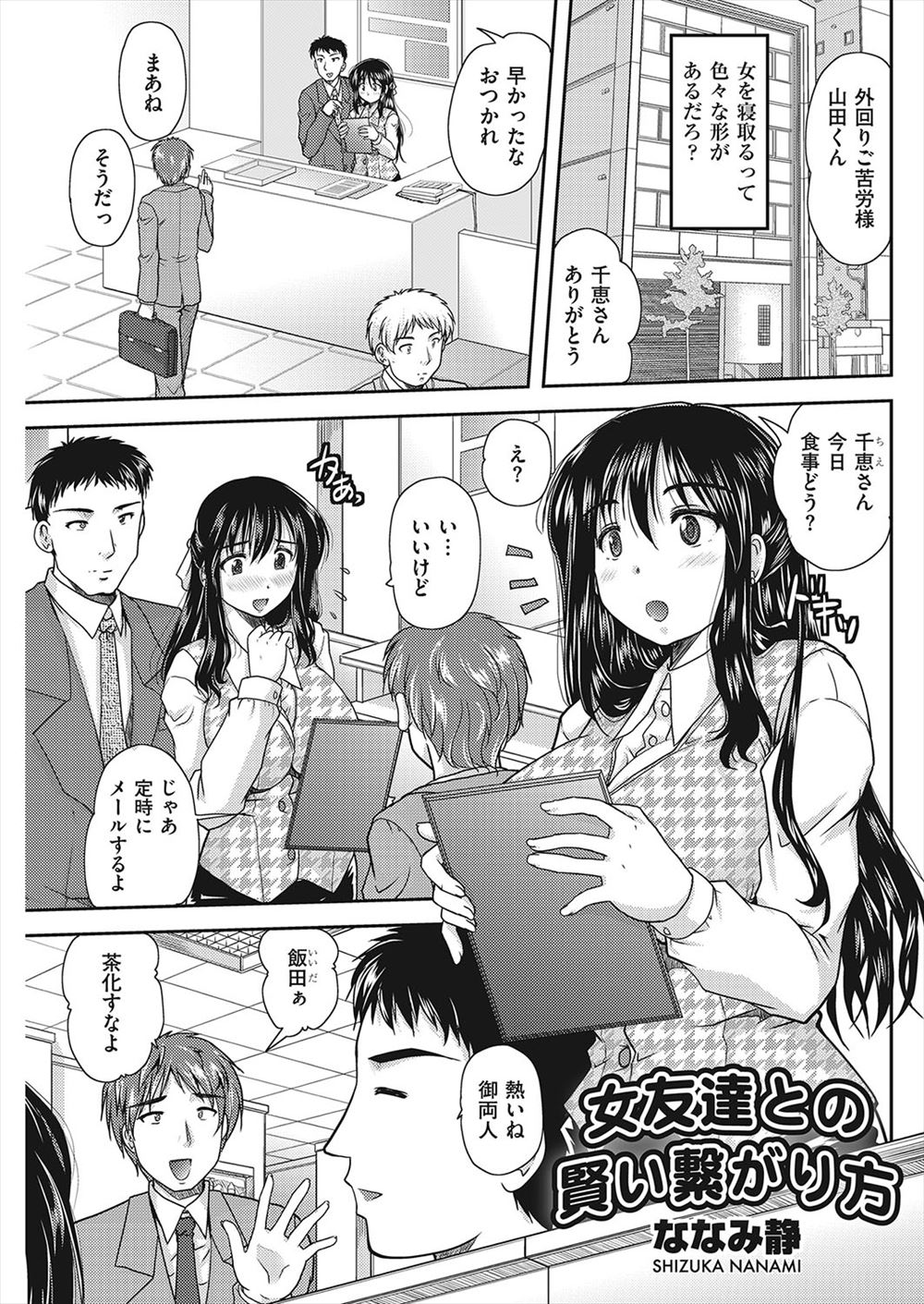 【エロ漫画】可愛くてクラスの人気者のJKがオタク男子のジャージの匂い嗅いでてちんぽも求めて69フェラｗｗ生ハメされてマン汁とちんぽ汁をかき混ぜられ中出しザーメンも染みわたる 毎日エロ漫画
