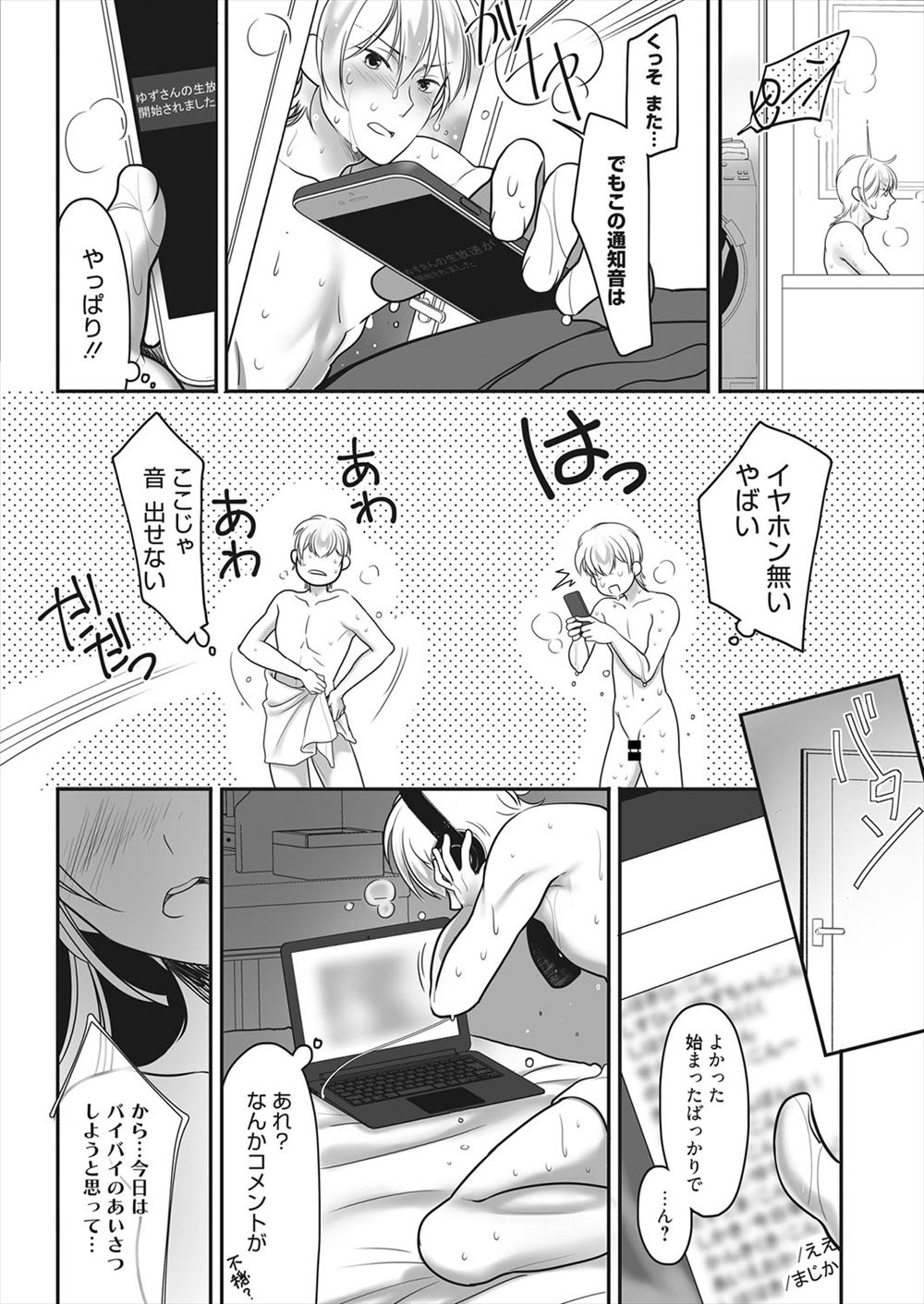 【エロ漫画】 ビキニアーマー 義兄