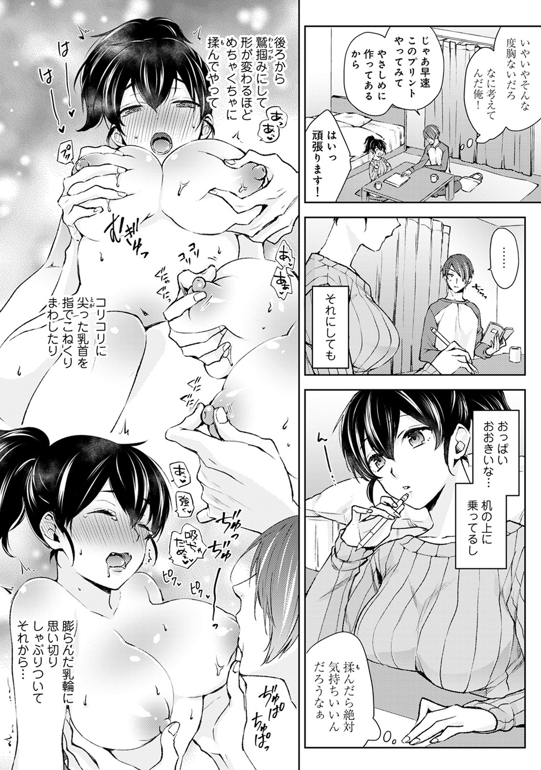 【エロ漫画】居候中の教え子JKのパジャマを脱がせてパイパンまんこに立ちバック挿入したら翌日同じく同居中のツンデレJKにフェラ誘惑された件ww屋上で制服着衣のままパイパンまんこに中出しw エロマンガ 毎日エロ漫画