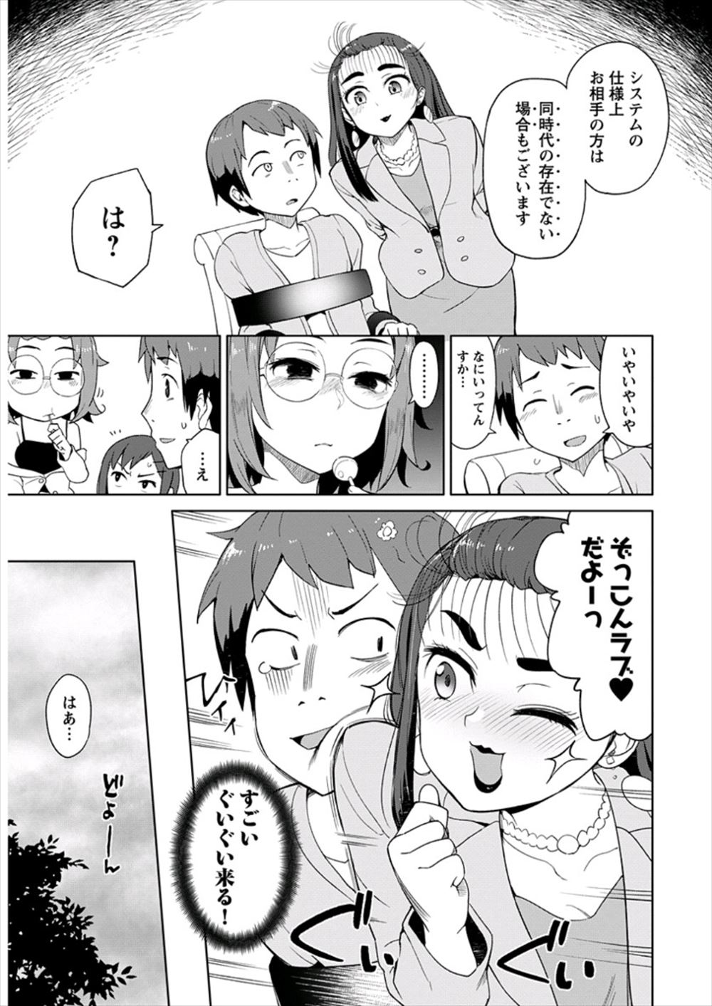 【エロ漫画】死んだはずの飼い猫が擬人化して目の前に！猫耳貧乳彼女に誘惑されてイチャラブセックス生中出ししちゃいました 毎日エロ漫画