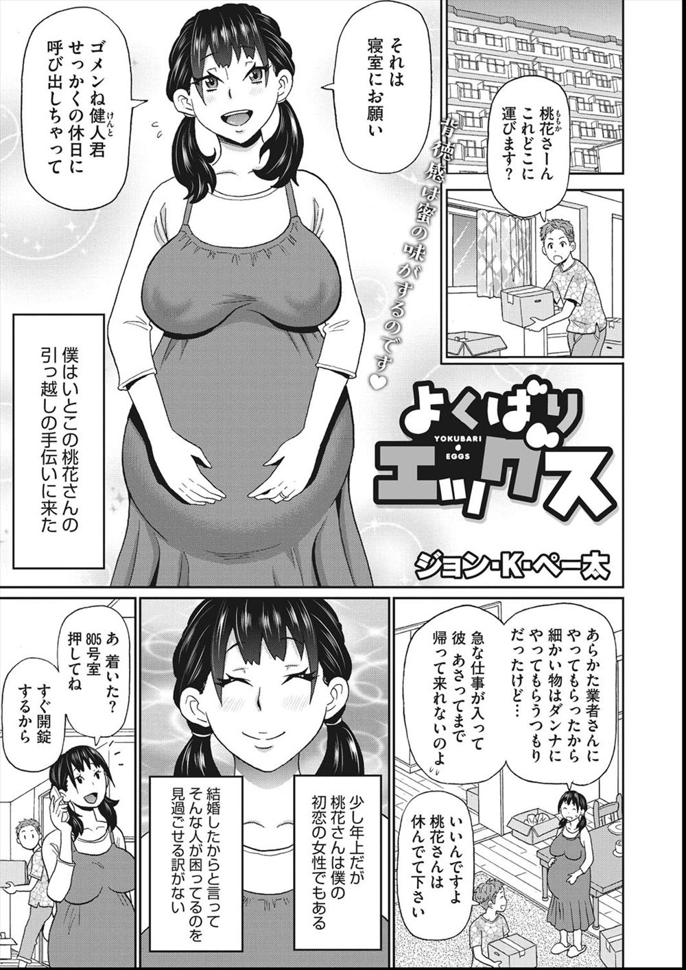 【エロ漫画】高校の時の制服を着た彼女に制服Hしたいと言う年下彼氏ｗｗパイズリも堪能しクンニしたら彼女自らまんこくぱぁして彼氏が無我夢中で突きまくり中出ししてもまたがっつく 毎日エロ漫画
