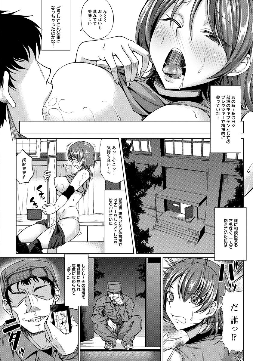 【エロ漫画】彼氏が先輩に寝取られていることも知らないJKがその先輩に相談しバイブオナニーして体を開発され、鬼畜教師に犯されて3p乱交レイプされる… エロマンガ 毎日エロ漫画