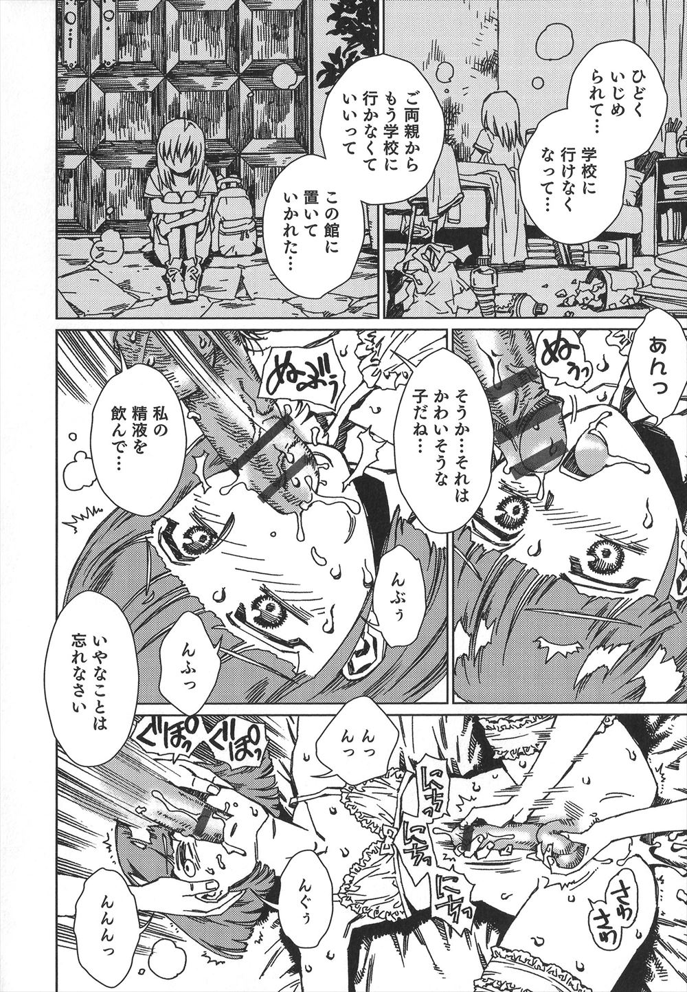 【エロ漫画】風邪で休んだせいでクラス委員にされたけど、相方の地味なメガネっ娘に惹かれてセックスしちゃった！ エロマンガ 毎日エロ漫画