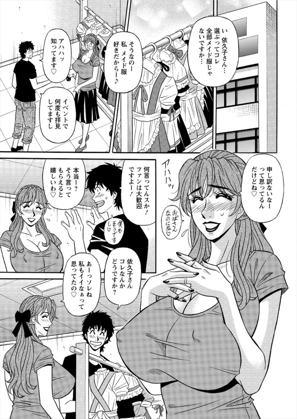 【エロ漫画】和服が似合う彼女を部屋に呼んだら、処女×童貞の初々しい二人はイチャラブを始めて…♡ エロマンガ 毎日エロ漫画